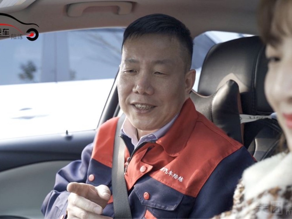 陪驾案例